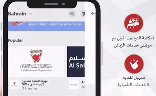 Virtual Subscriber Services Center